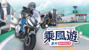 2021 Honda Motorcycle Riders Challenge